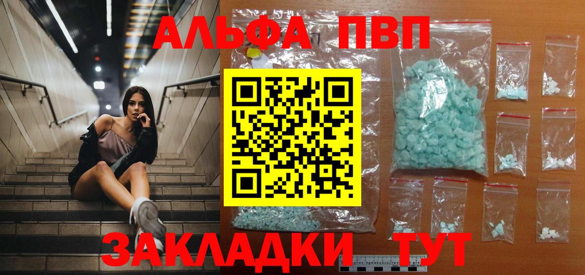 Alpha PVP СК КРИС  Alpha-PVP  Вход с VPN  Ессентуки  A PVP Crystall  APVP VHQ 