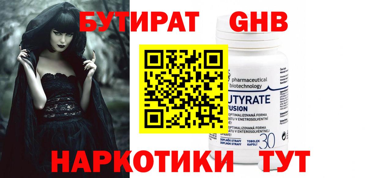 БУТИРАТ оксана Ессентуки
