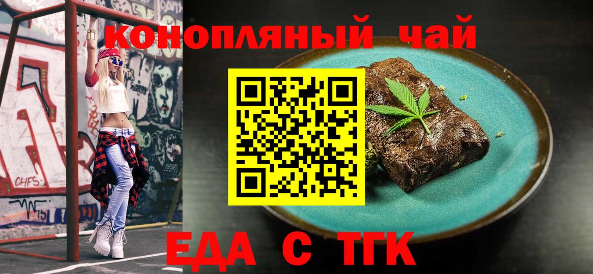 Canna-Cookies конопля  Вход с VPN  Ессентуки 