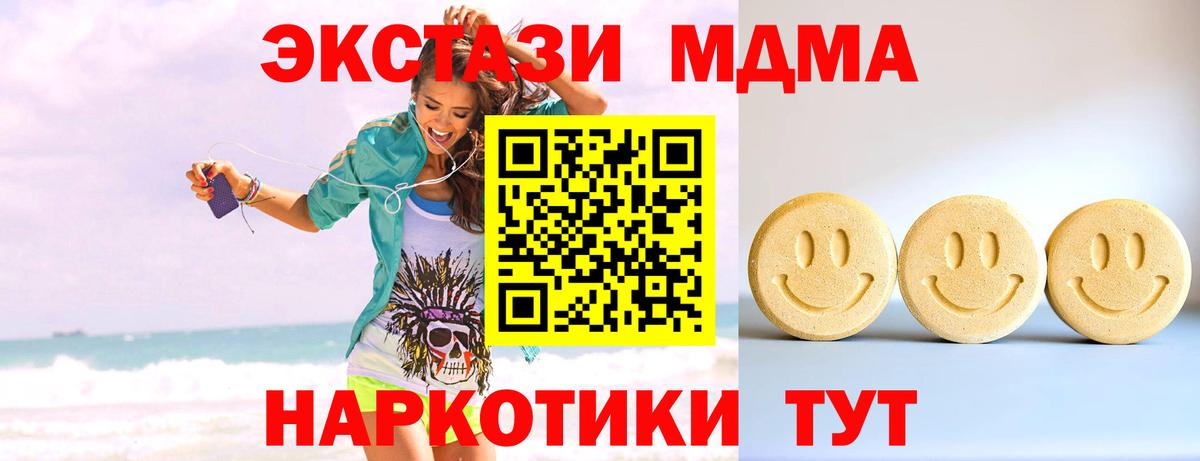 Экстази 250 мг Ессентуки