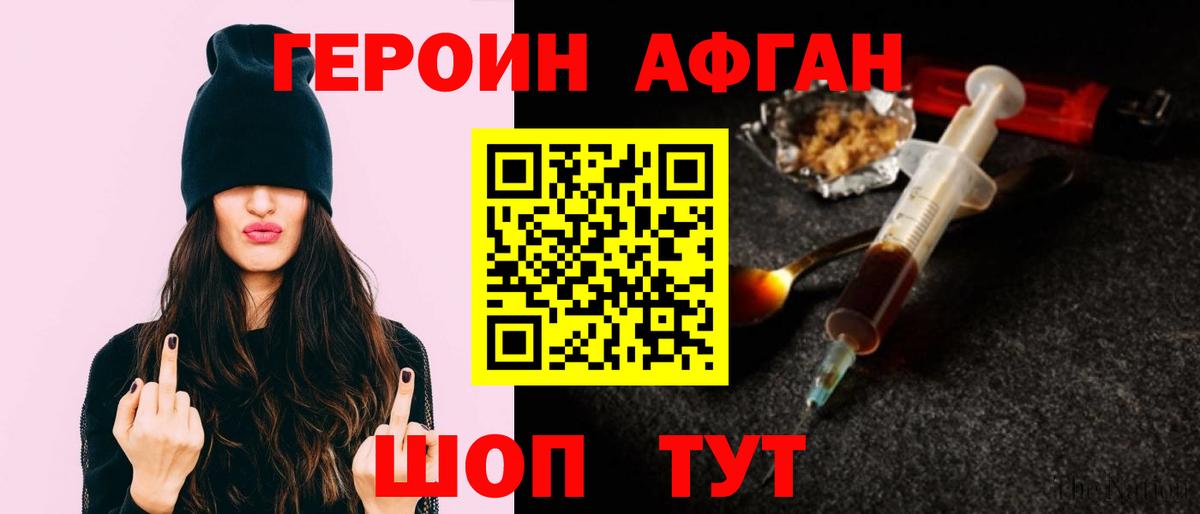 Героин герыч  Героин  Ессентуки  Вход с VPN 