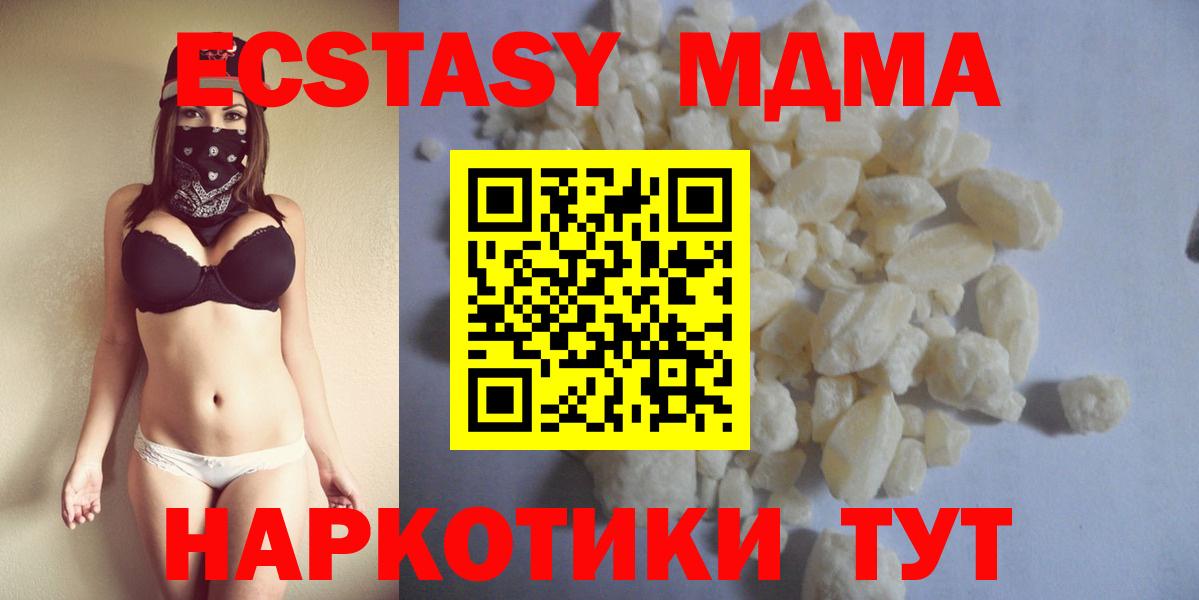 MDMA VHQ  MDMA VHQ  Вход с VPN  Ессентуки 