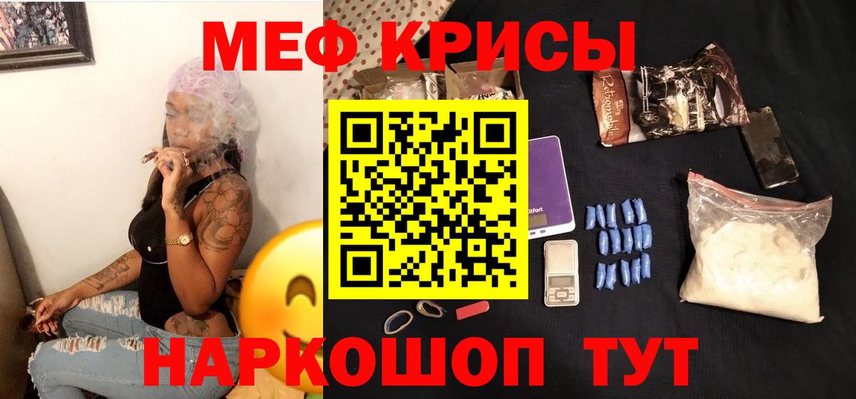 Мефедрон  Ессентуки
