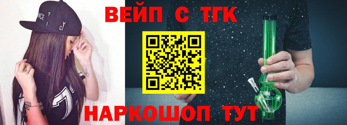 ТГК THC oil  купить  сайты  omg ССЫЛКА  Ессентуки  Вход с VPN  Дистиллят ТГК гашишное масло 