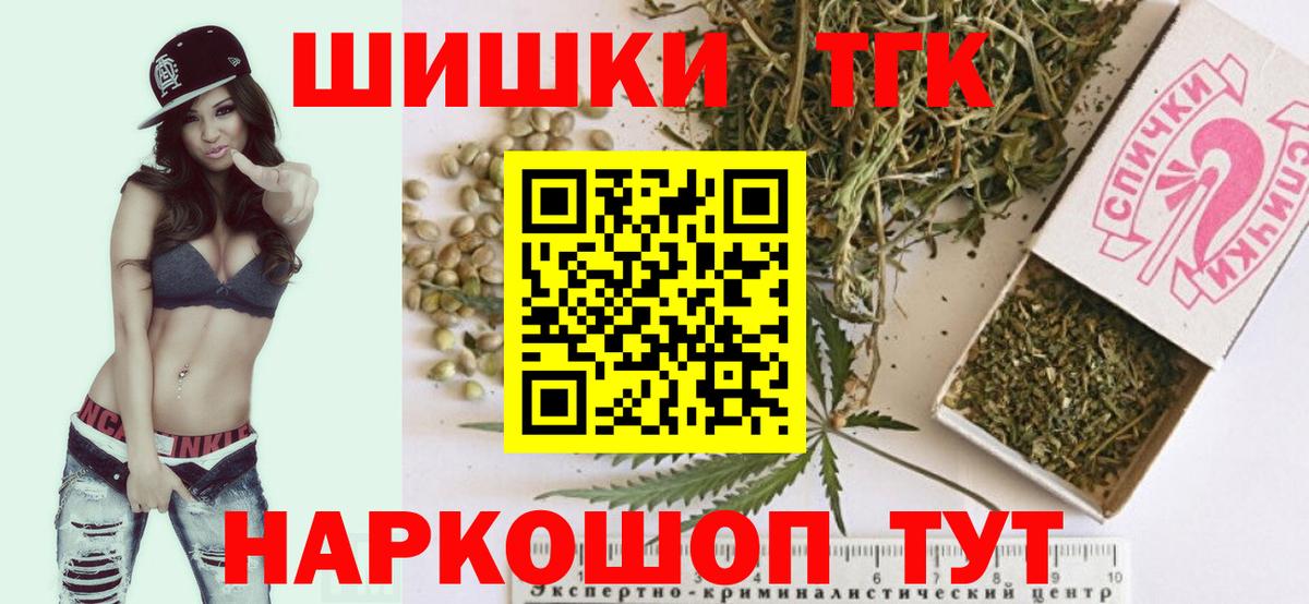 Шишки марихуана THC 21% Ессентуки